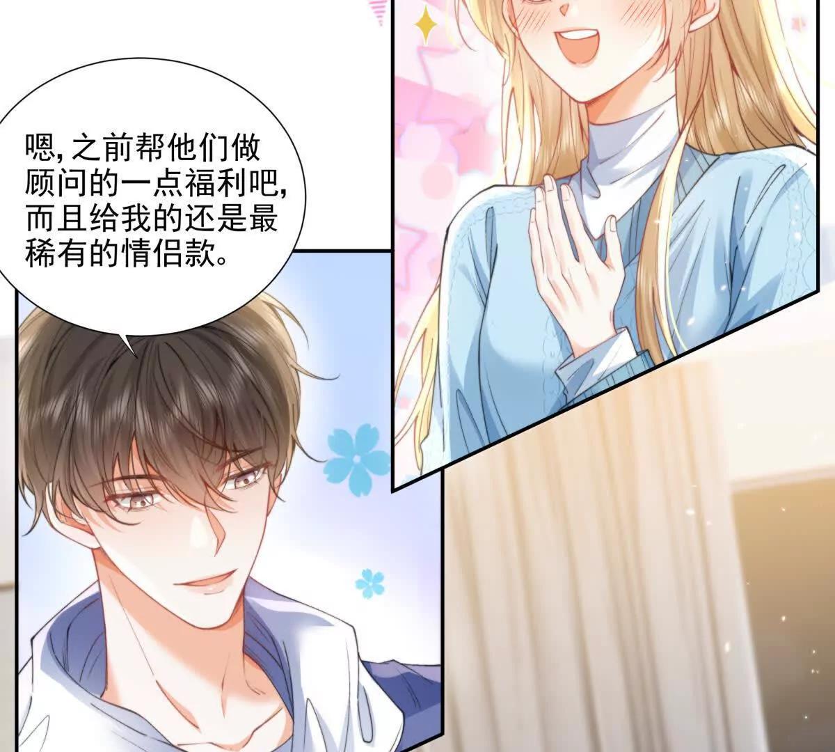 妖精又又又爬床(1/2)-第25话