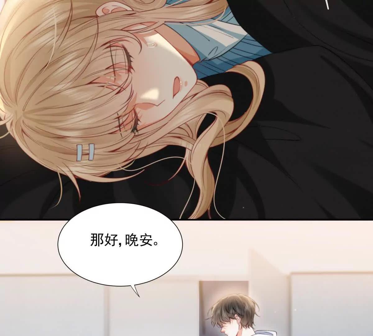 妖精又又又爬床(1/2)-第25话