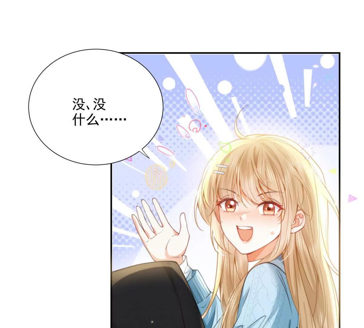 妖精又又又爬床(1/2)-第25话