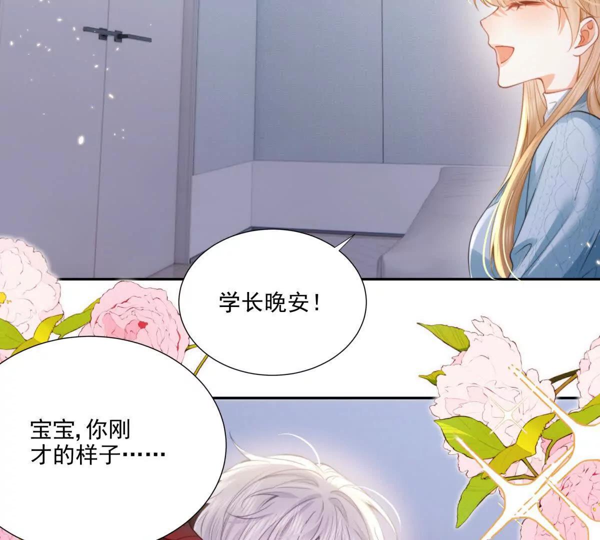 妖精又又又爬床(1/2)-第25话