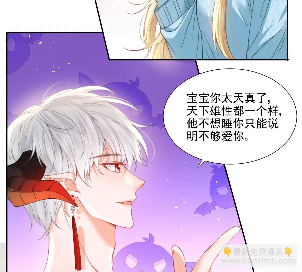 妖精又又又爬床(1/2)-第25话