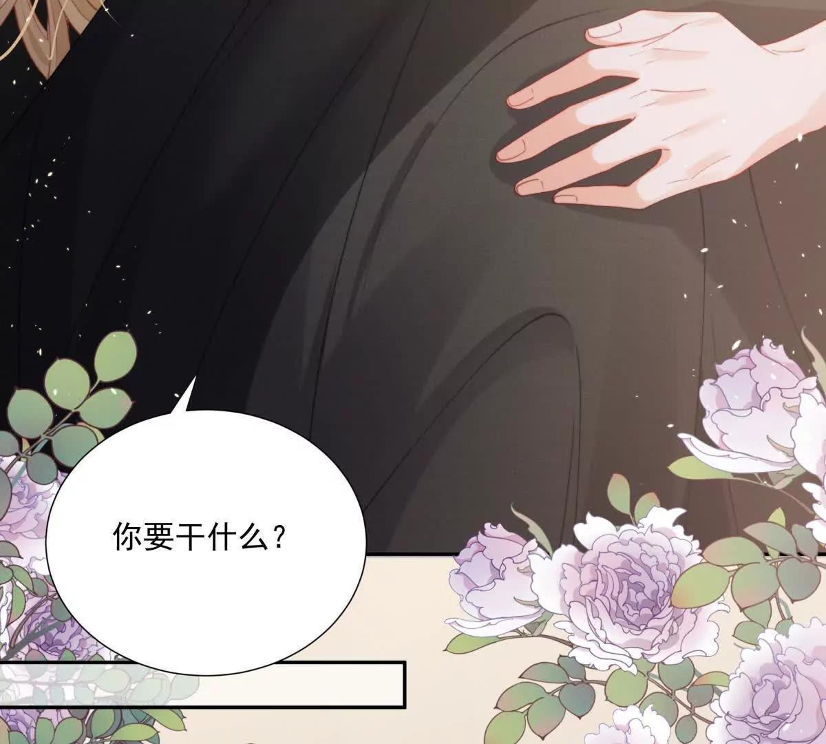 妖精又又又爬床(1/2)-第25话