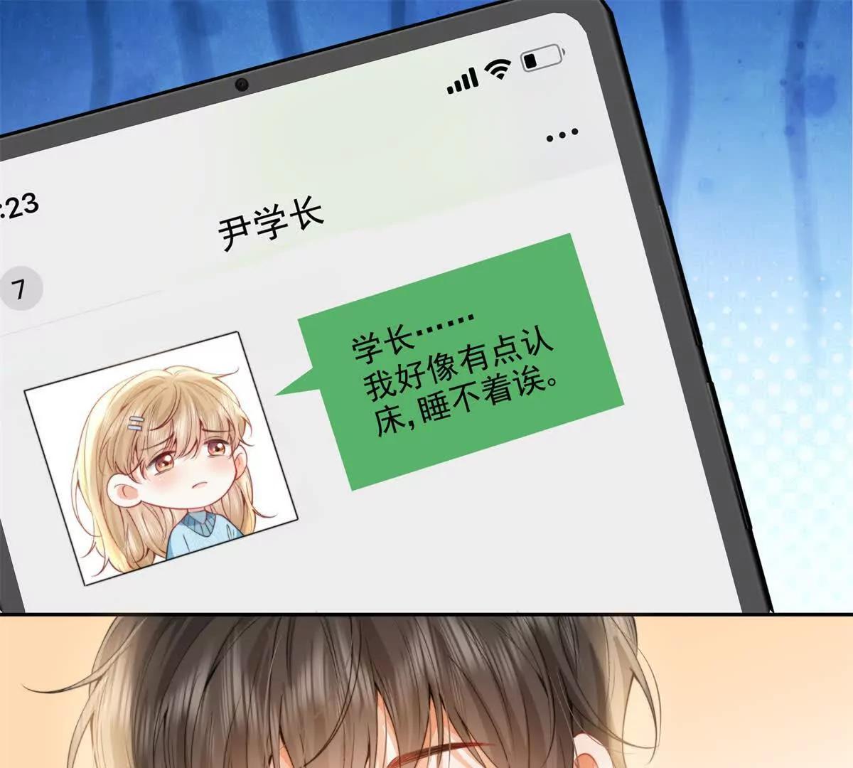 妖精又又又爬床(1/2)-第25话