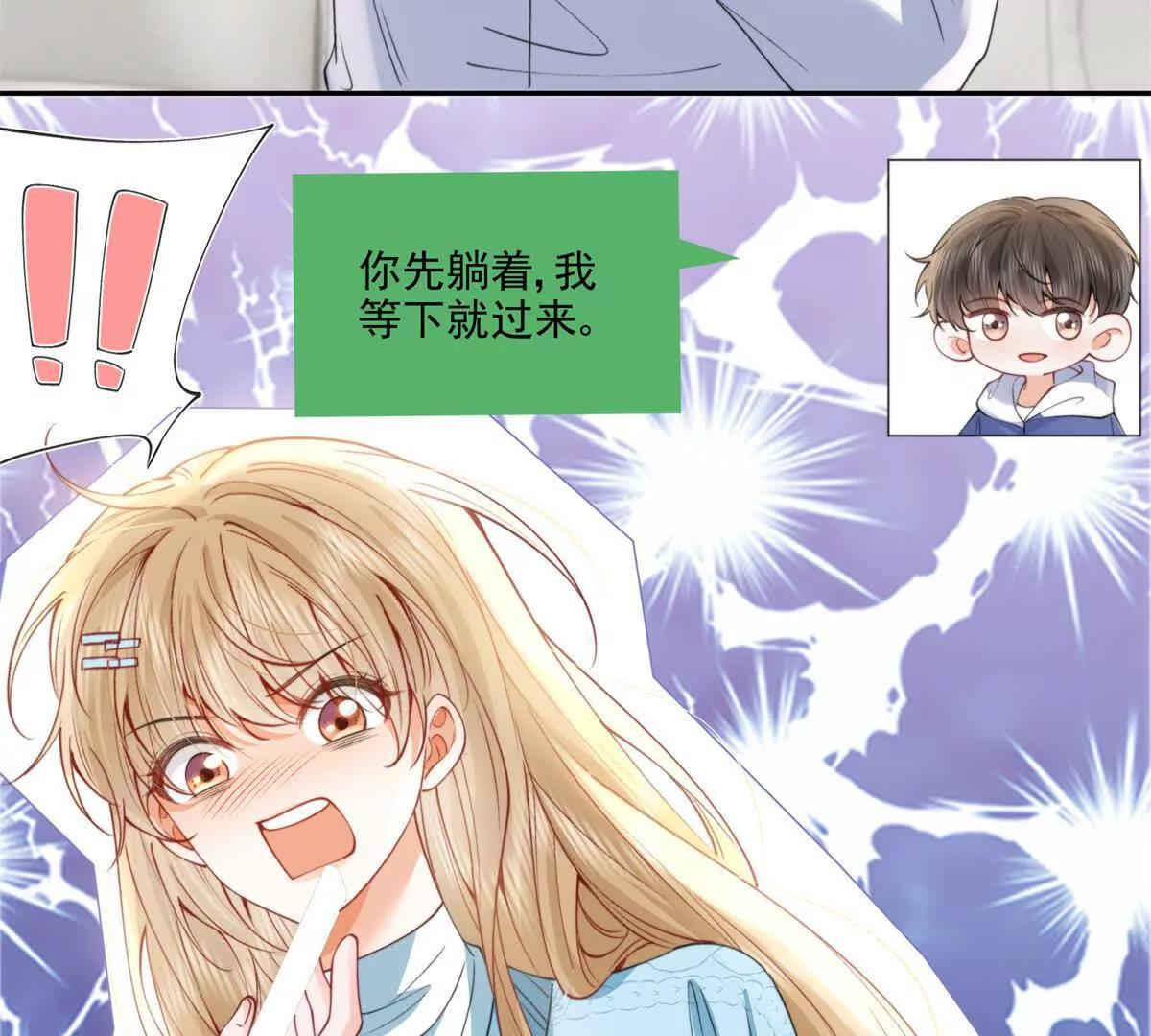 妖精又又又爬床(1/2)-第25话