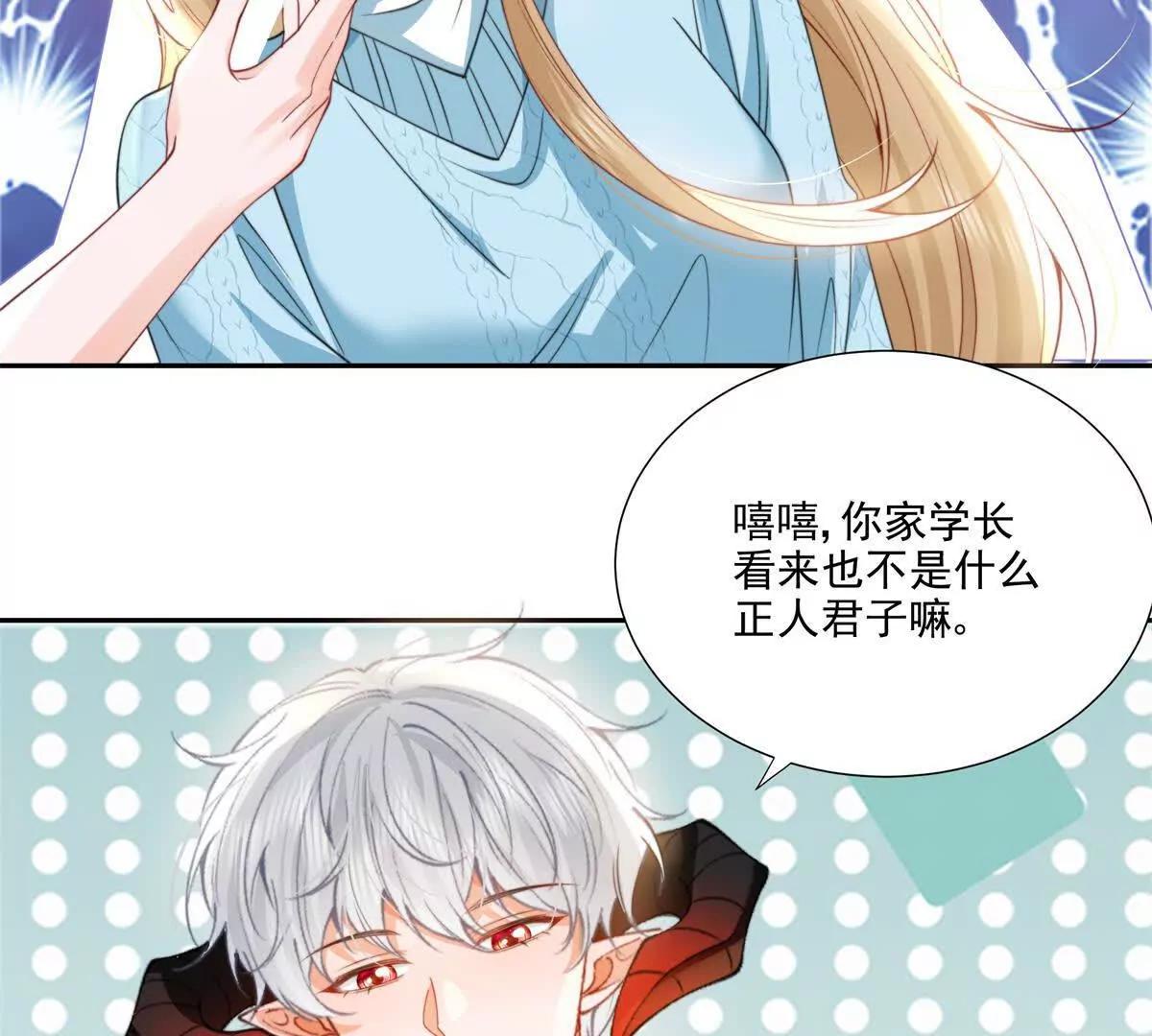 妖精又又又爬床(1/2)-第25话