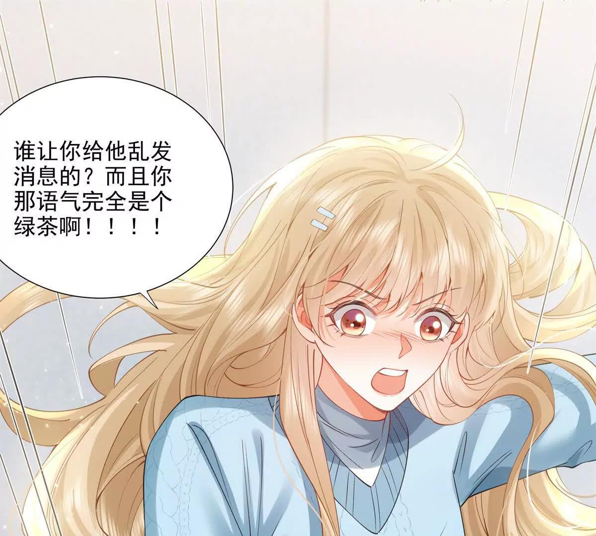 妖精又又又爬床(1/2)-第25话