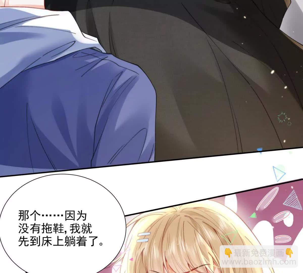 妖精又又又爬床(1/2)-第25话