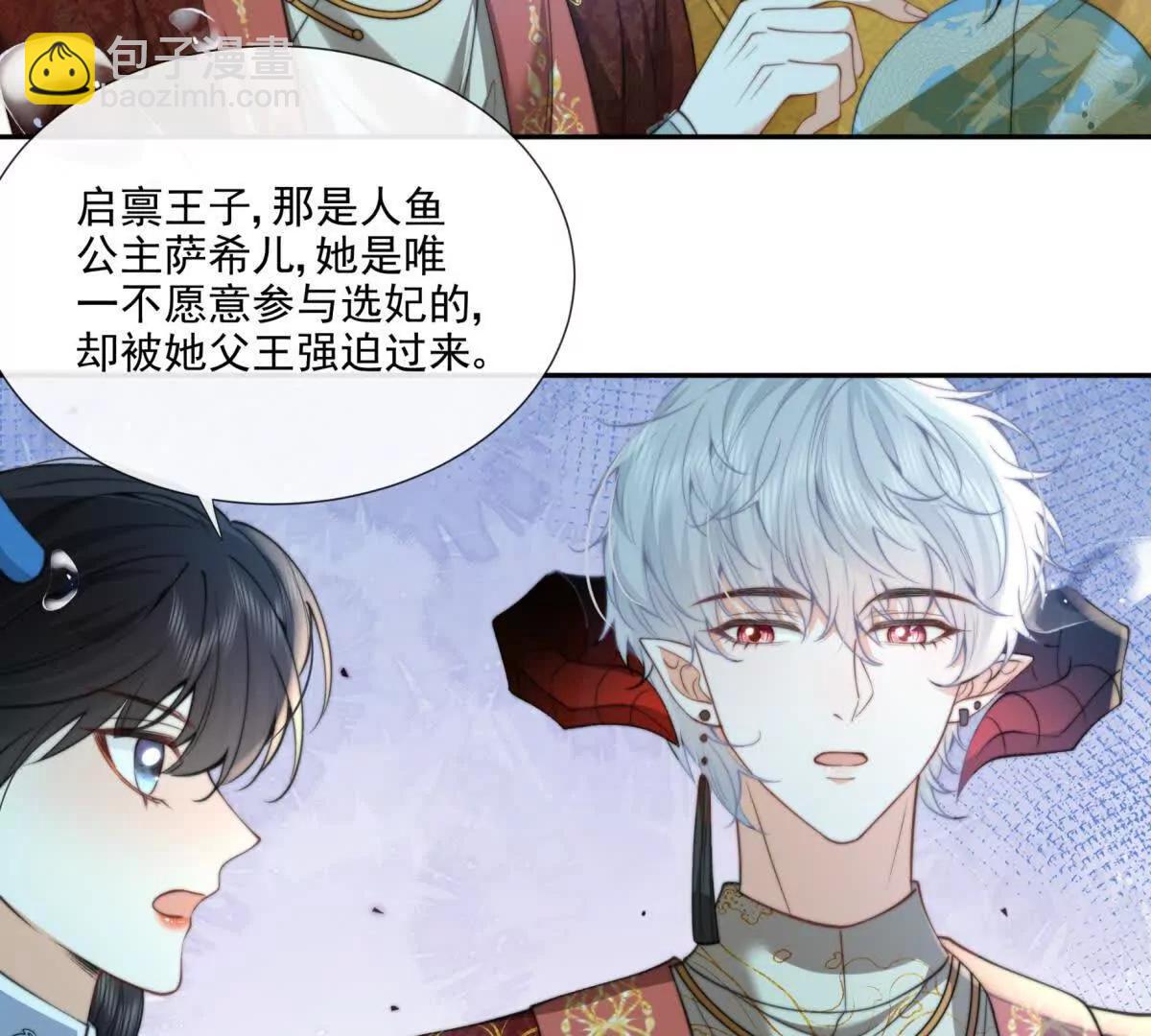 巫女的诅咒(1/2)-第27话