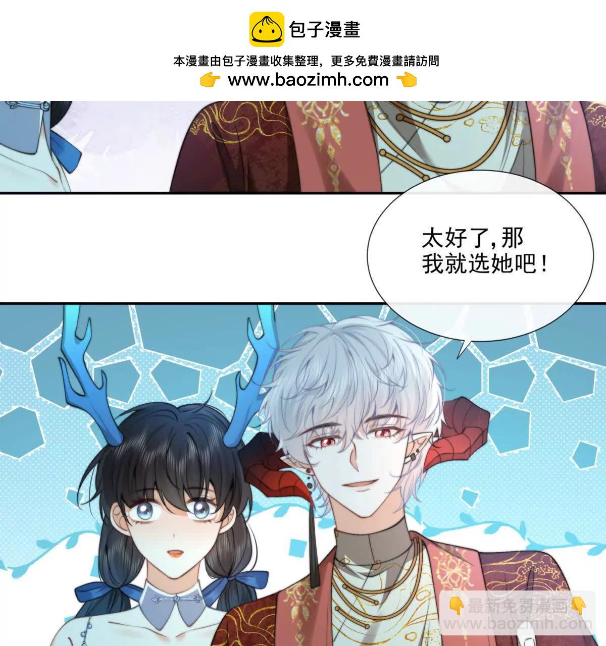 巫女的诅咒(1/2)-第27话