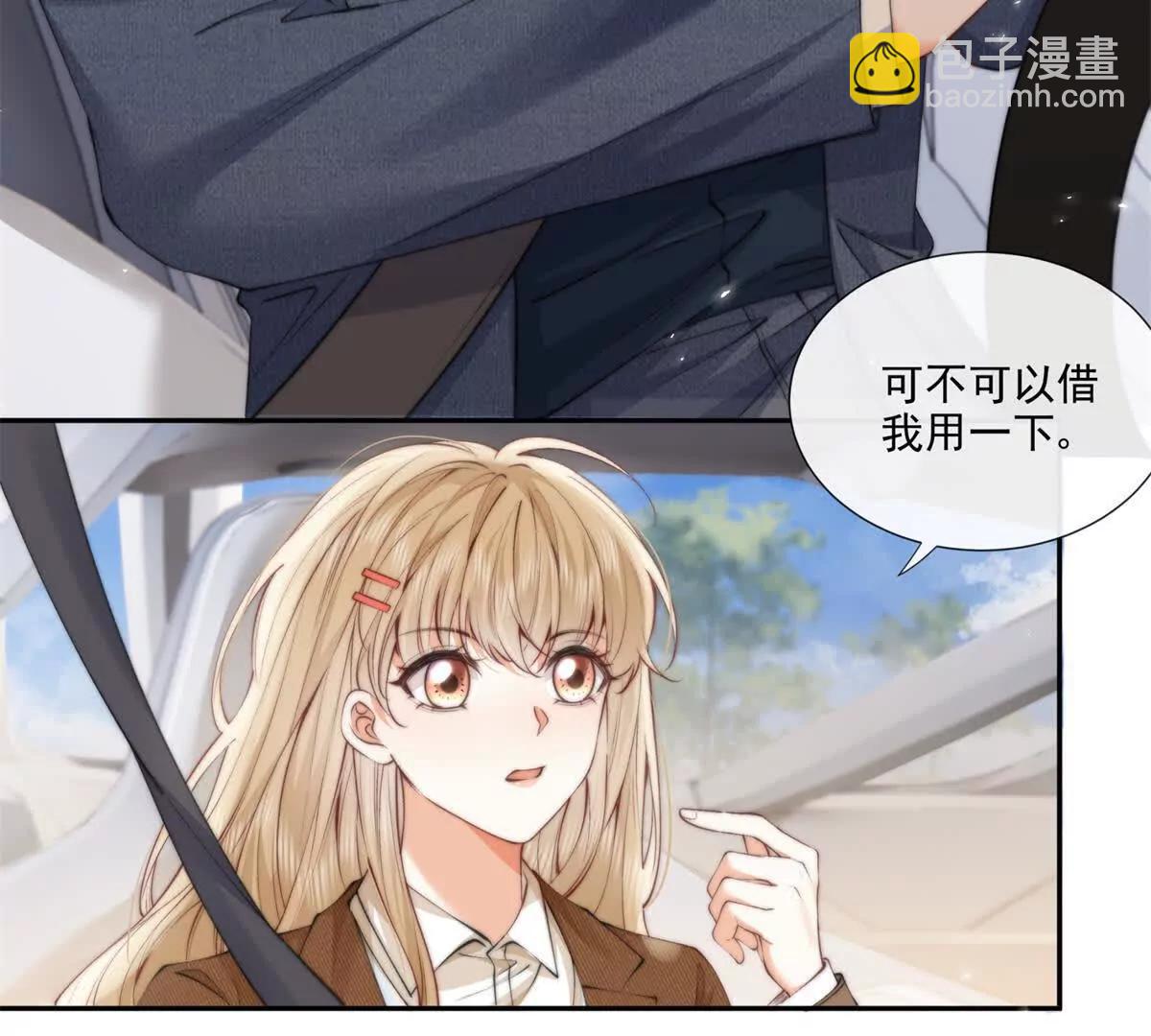 趁人之危(1/2)-第29话