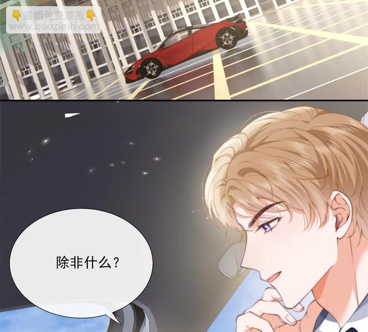 趁人之危(1/2)-第29话