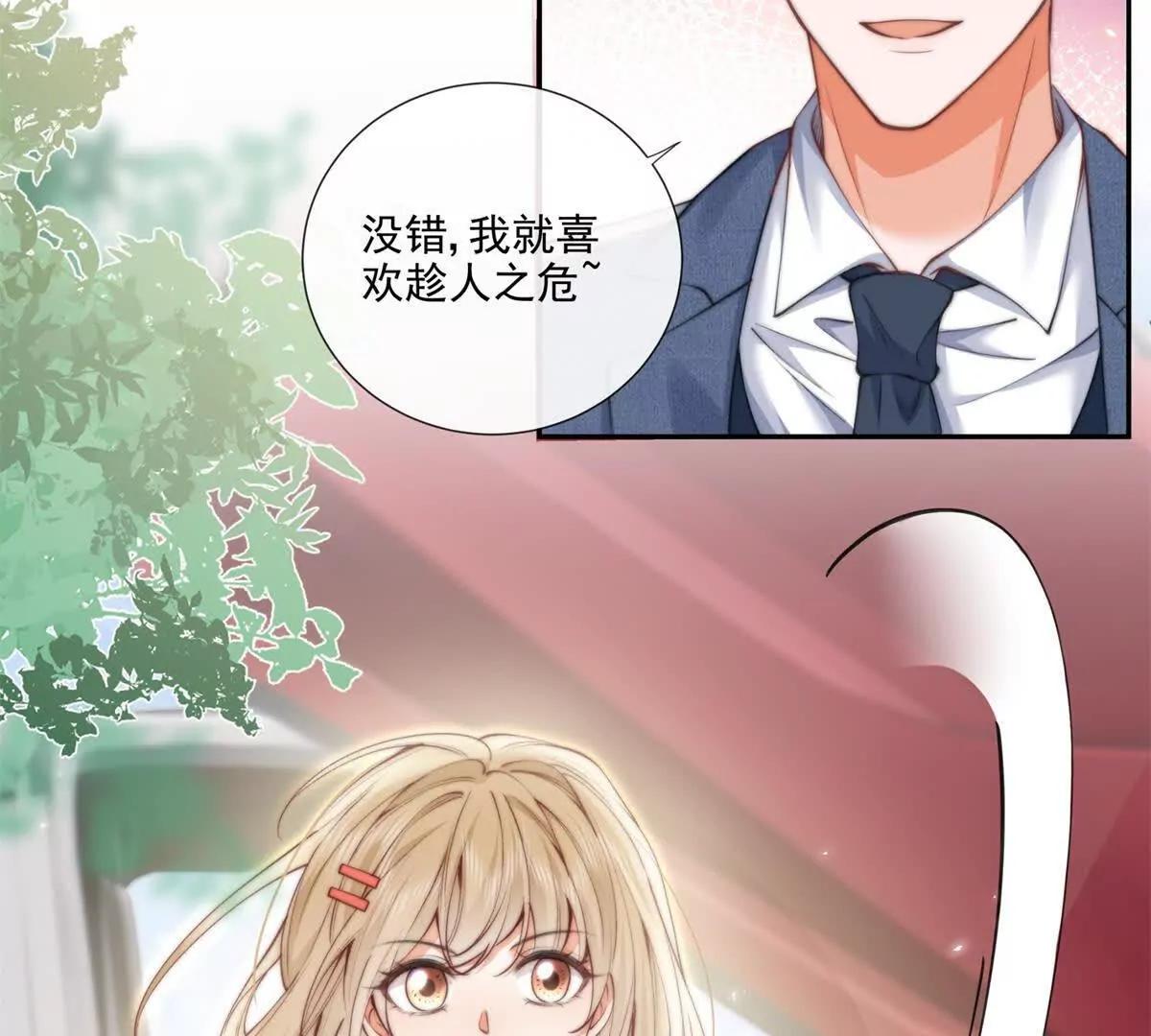 趁人之危(1/2)-第29话