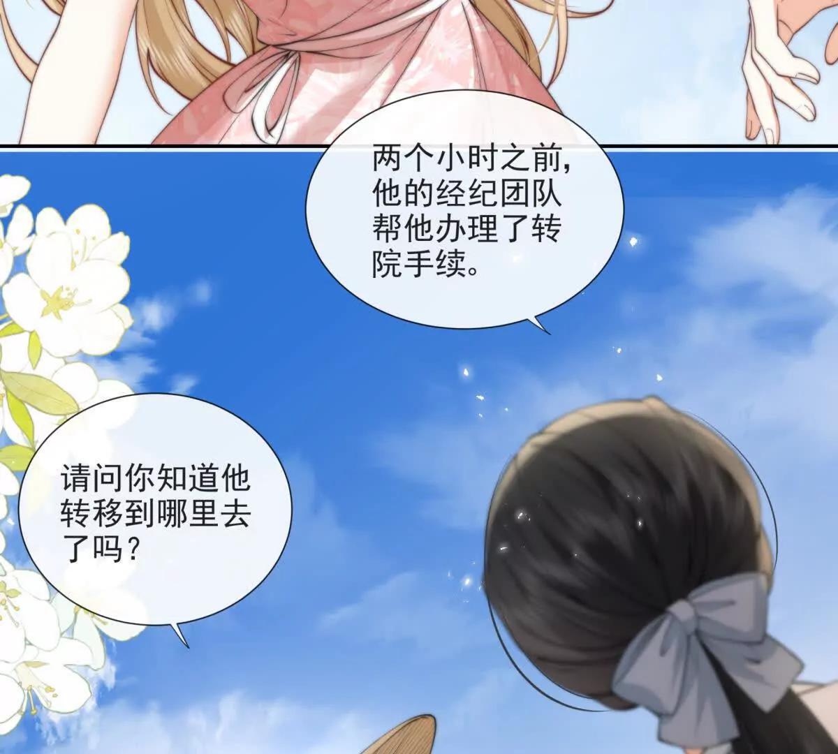 趁人之危(1/2)-第29话