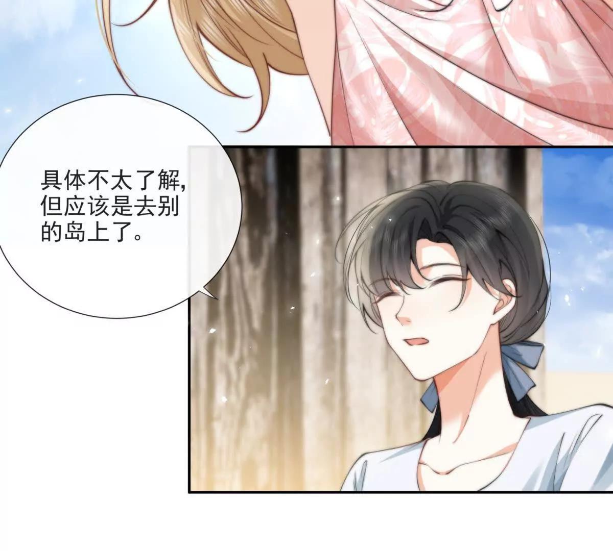 趁人之危(1/2)-第29话