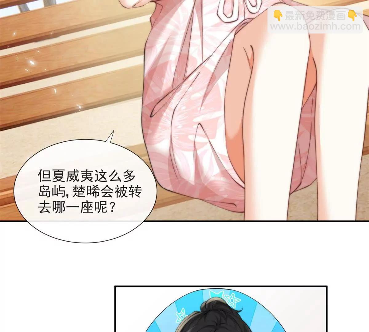 趁人之危(1/2)-第29话