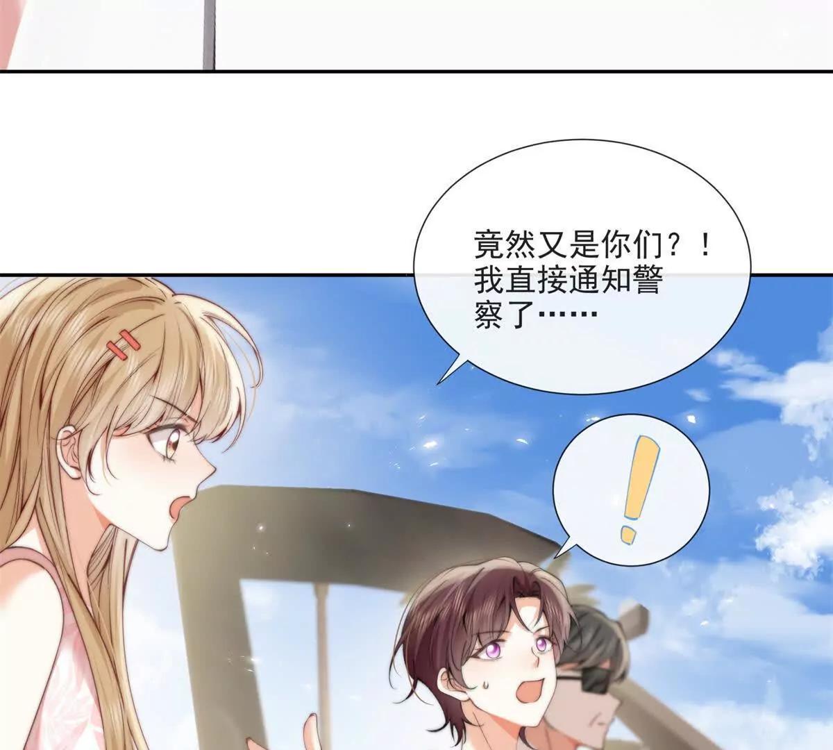 趁人之危(1/2)-第29话