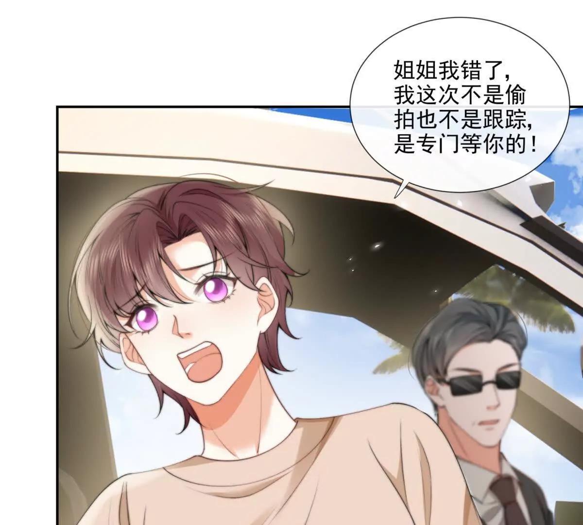 趁人之危(1/2)-第29话