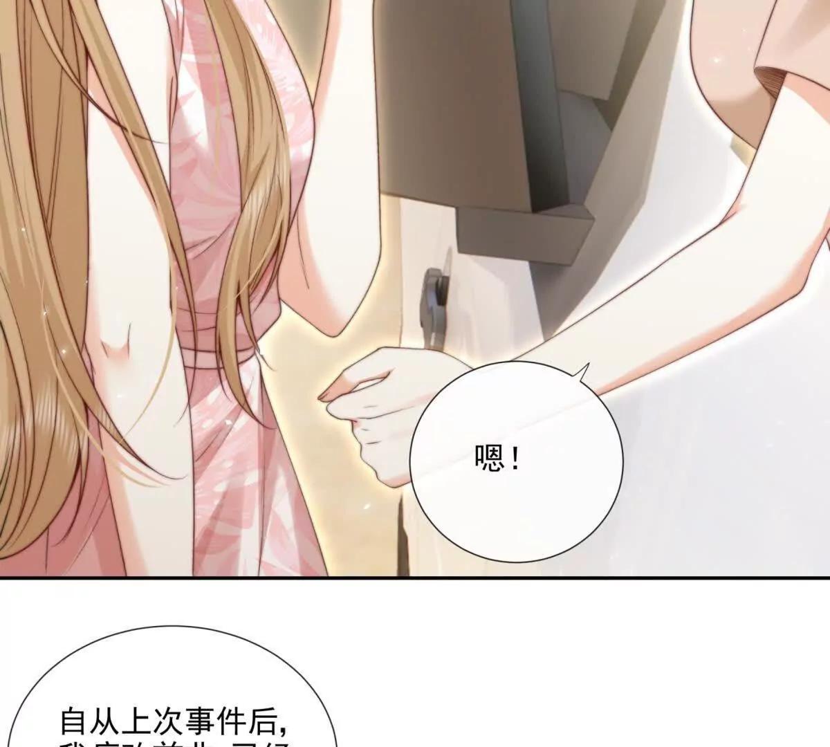 趁人之危(1/2)-第29话