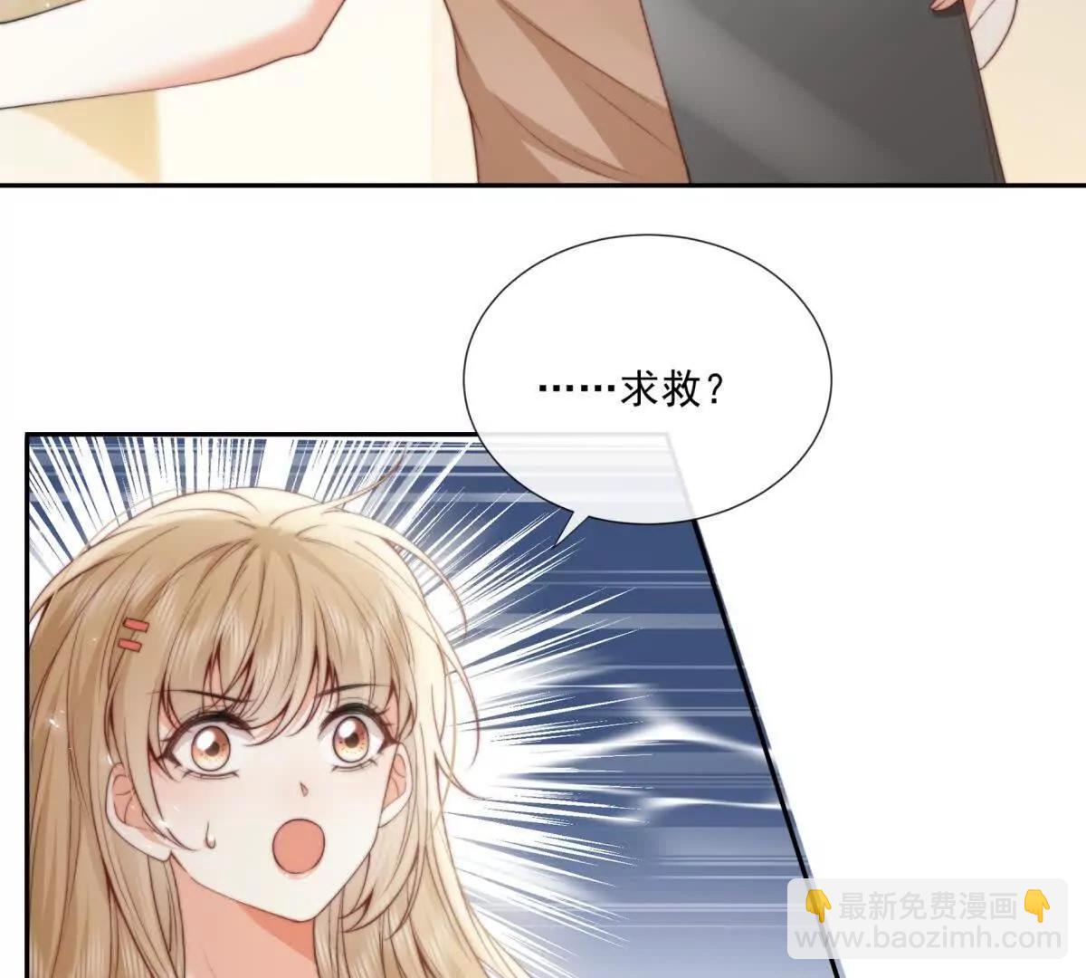 趁人之危(1/2)-第29话