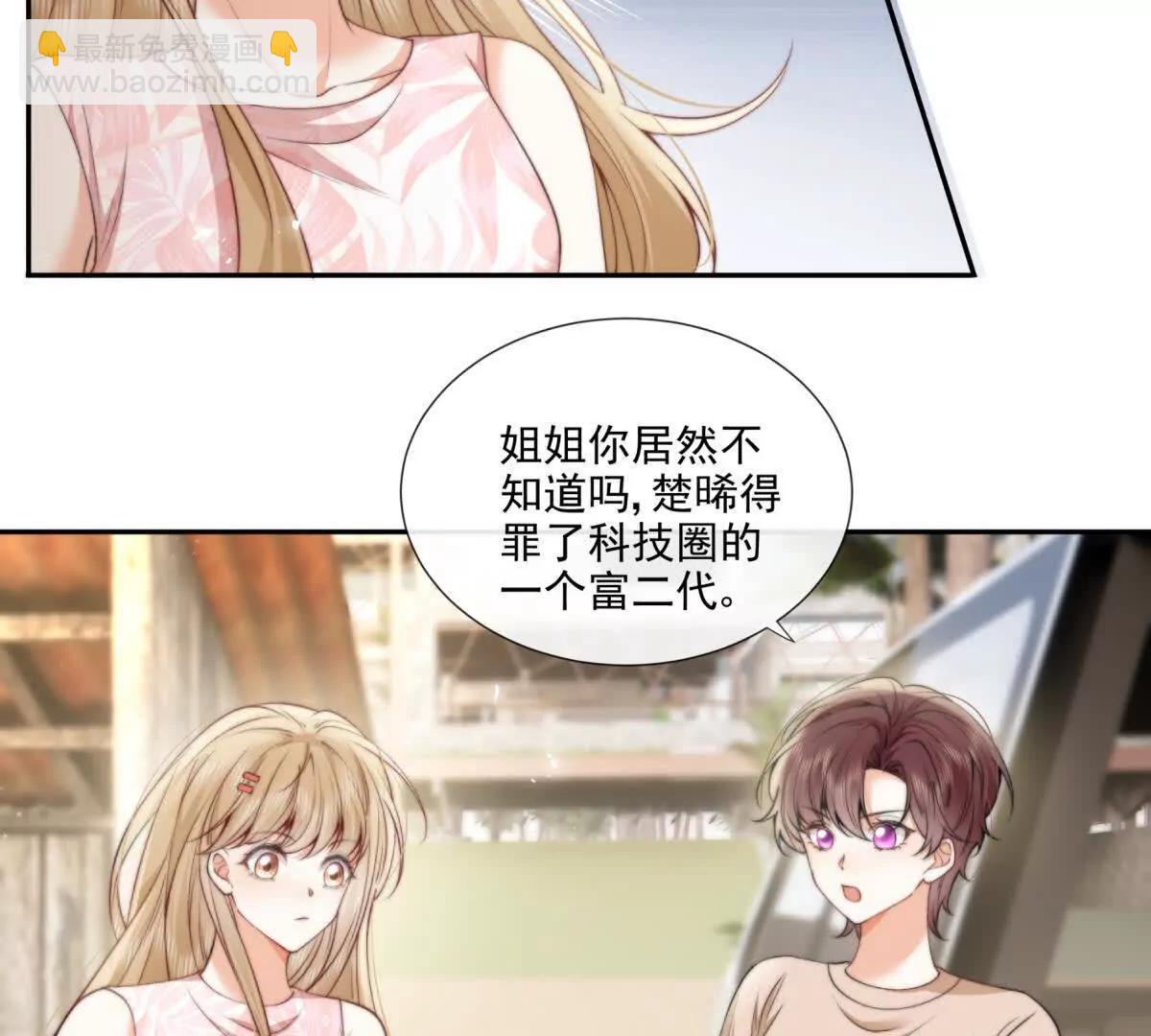 趁人之危(1/2)-第29话