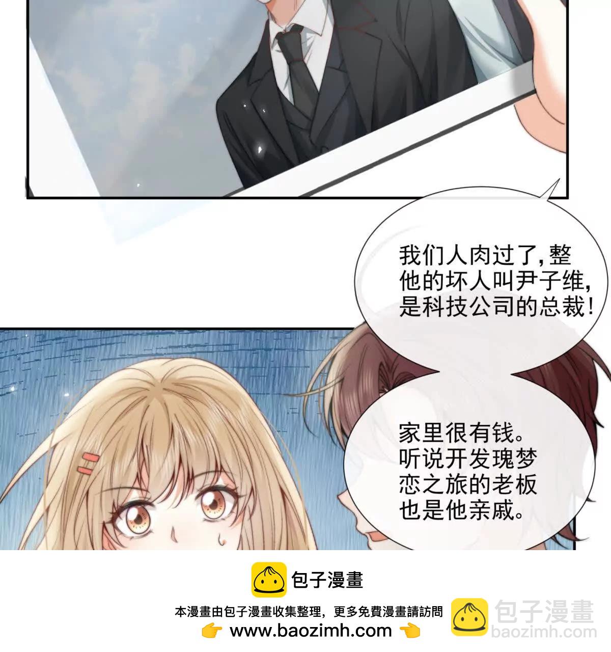 趁人之危(1/2)-第29话