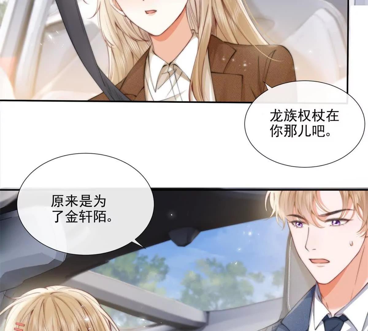 趁人之危(1/2)-第29话