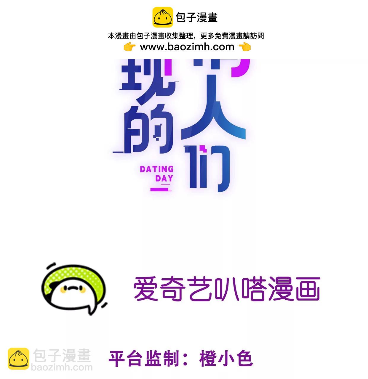 我有人陪(1/2)-第31话