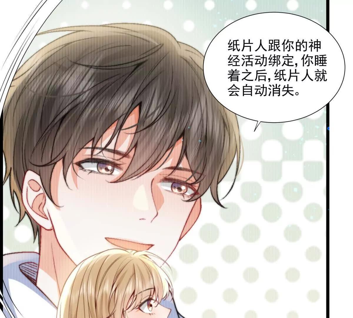 我有人陪(1/2)-第31话