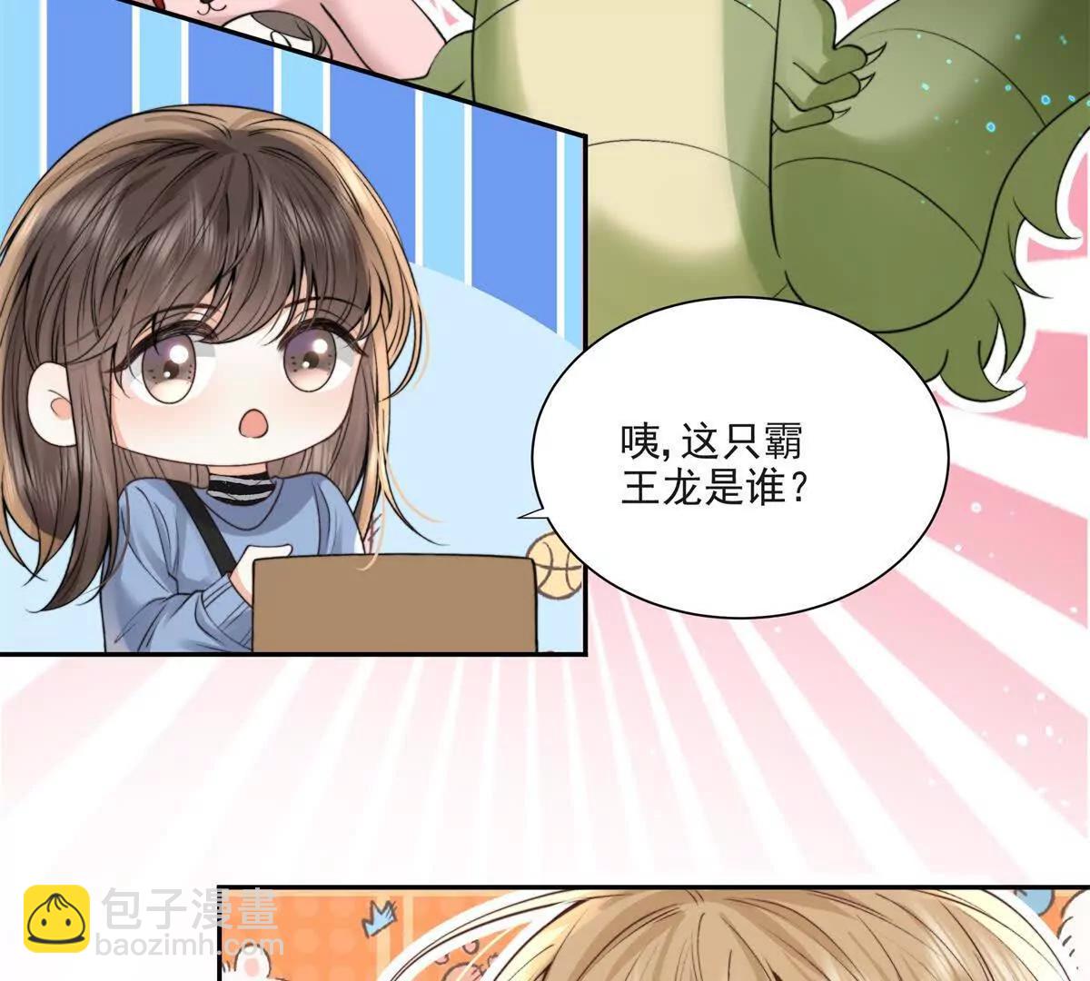 我有人陪(1/2)-第31话