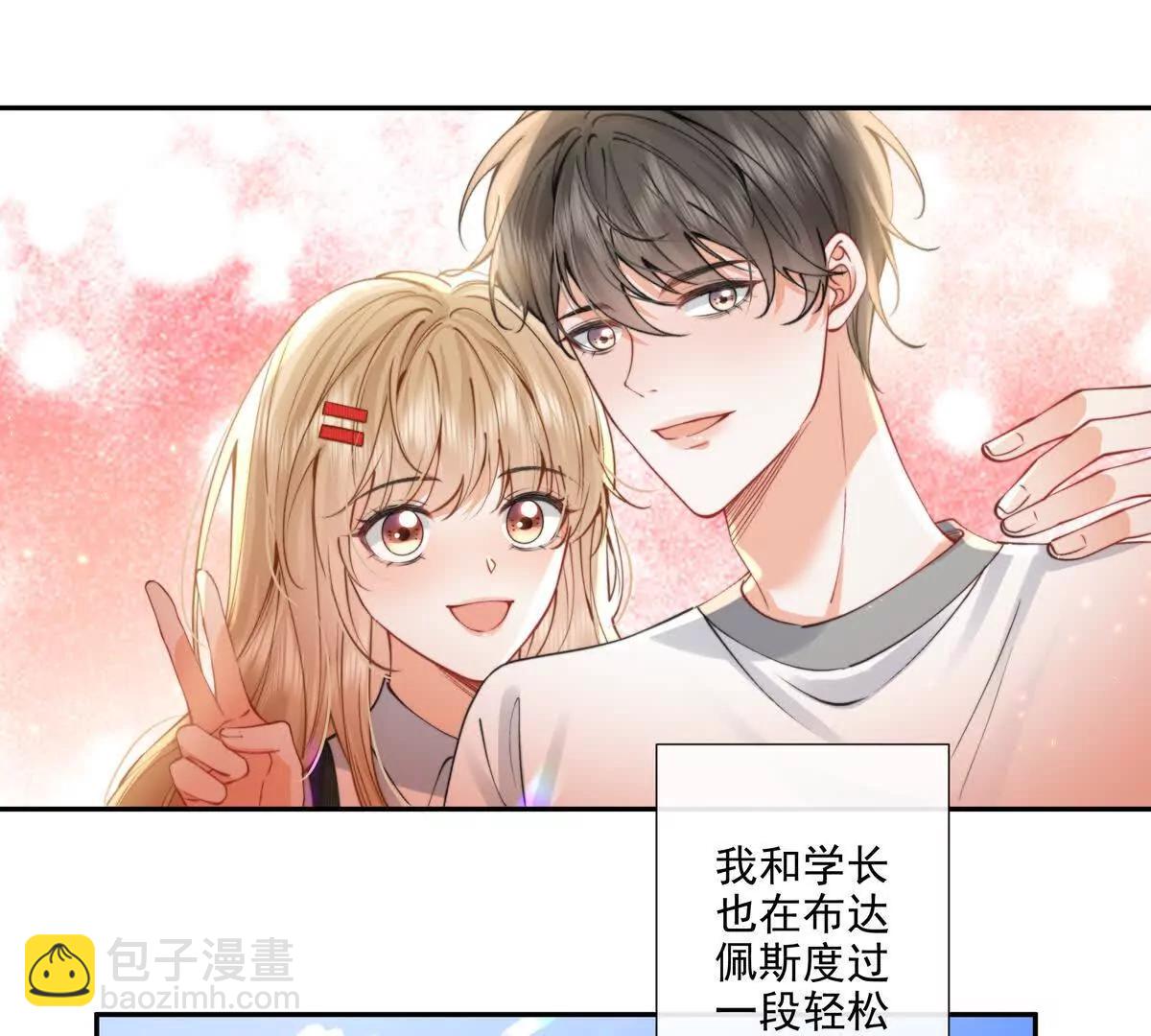 三人行(1/2)-第33话