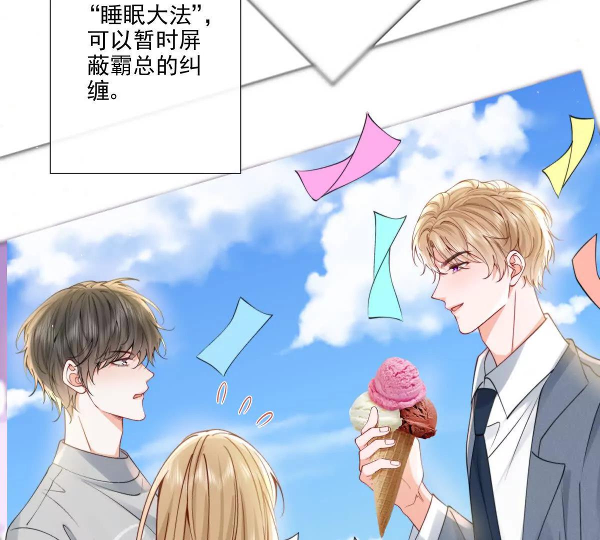 三人行(1/2)-第33话