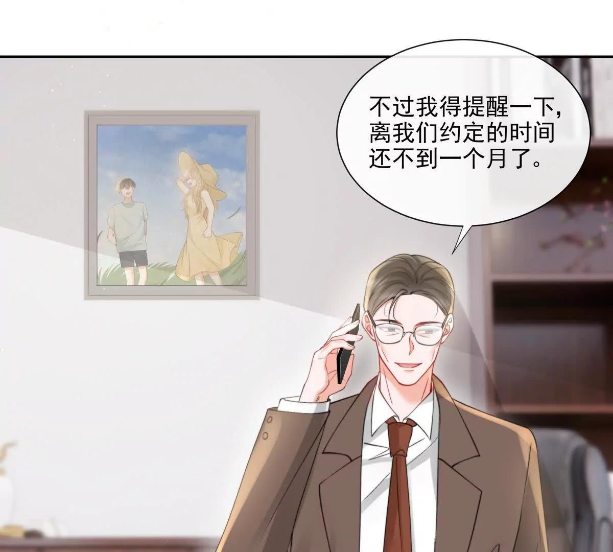 三人行(1/2)-第33话