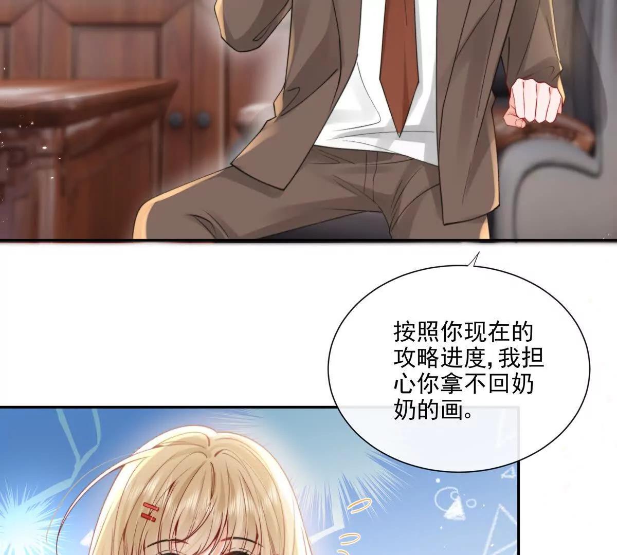 三人行(1/2)-第33话