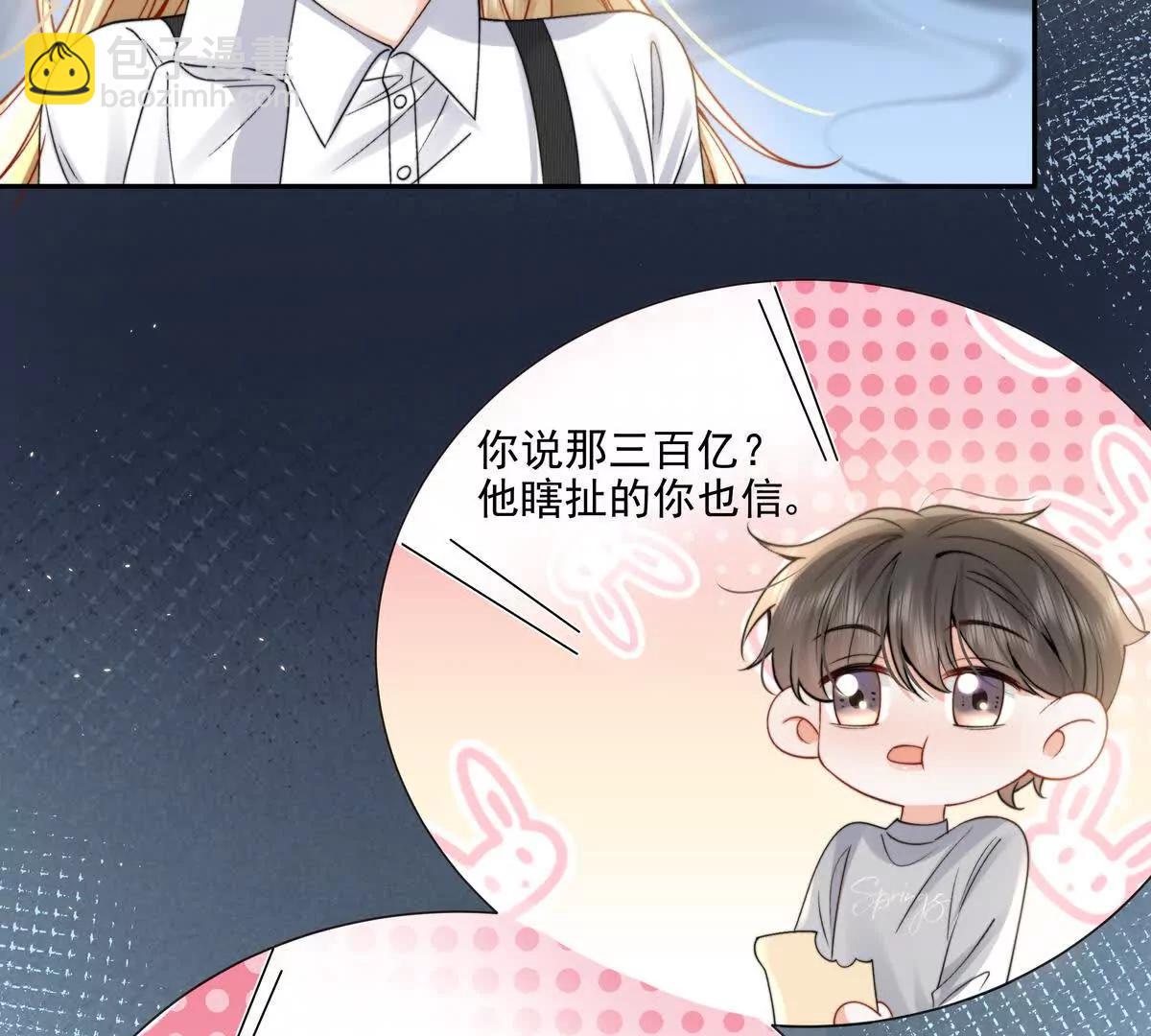 三人行(1/2)-第33话