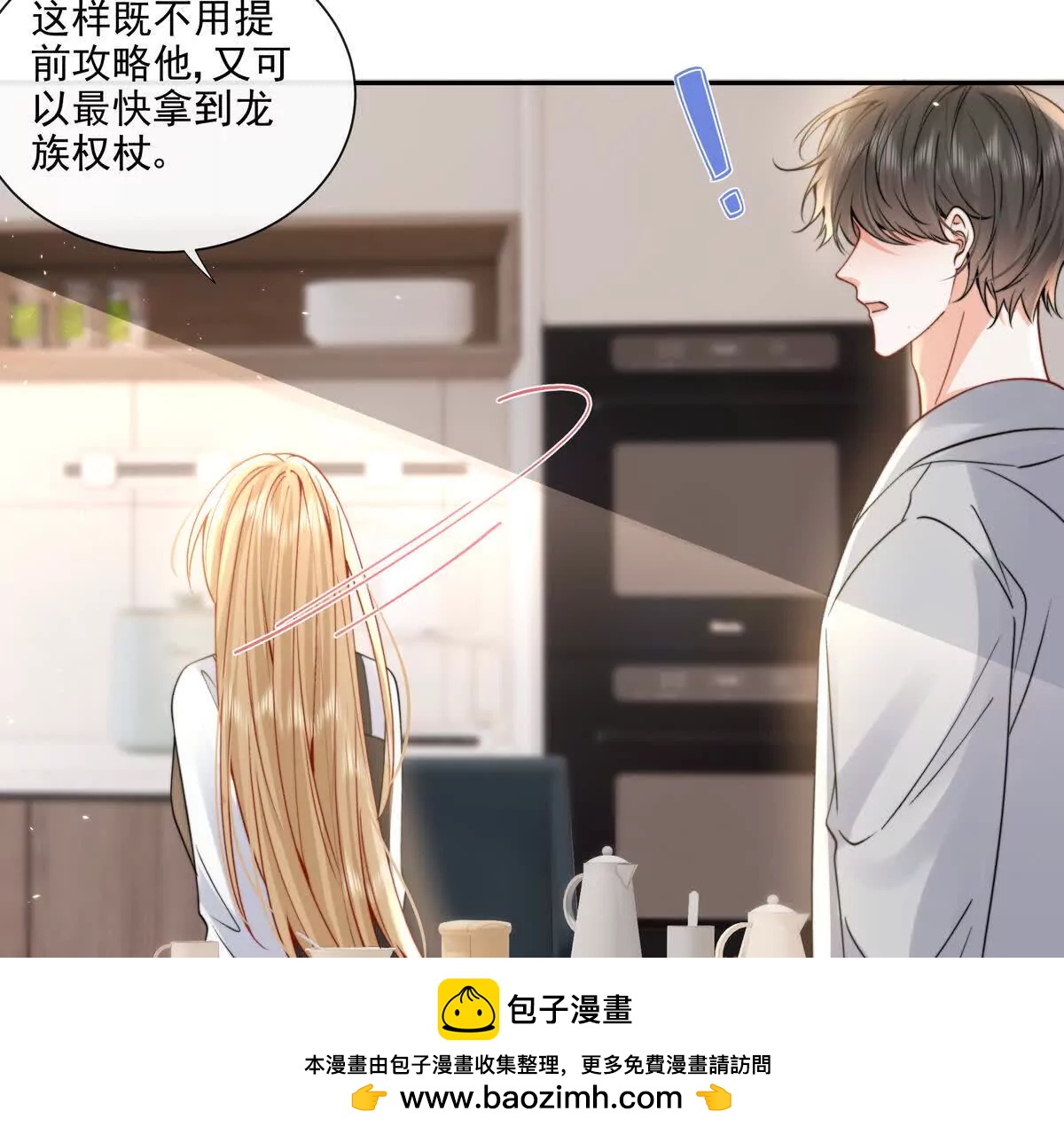 三人行(1/2)-第33话