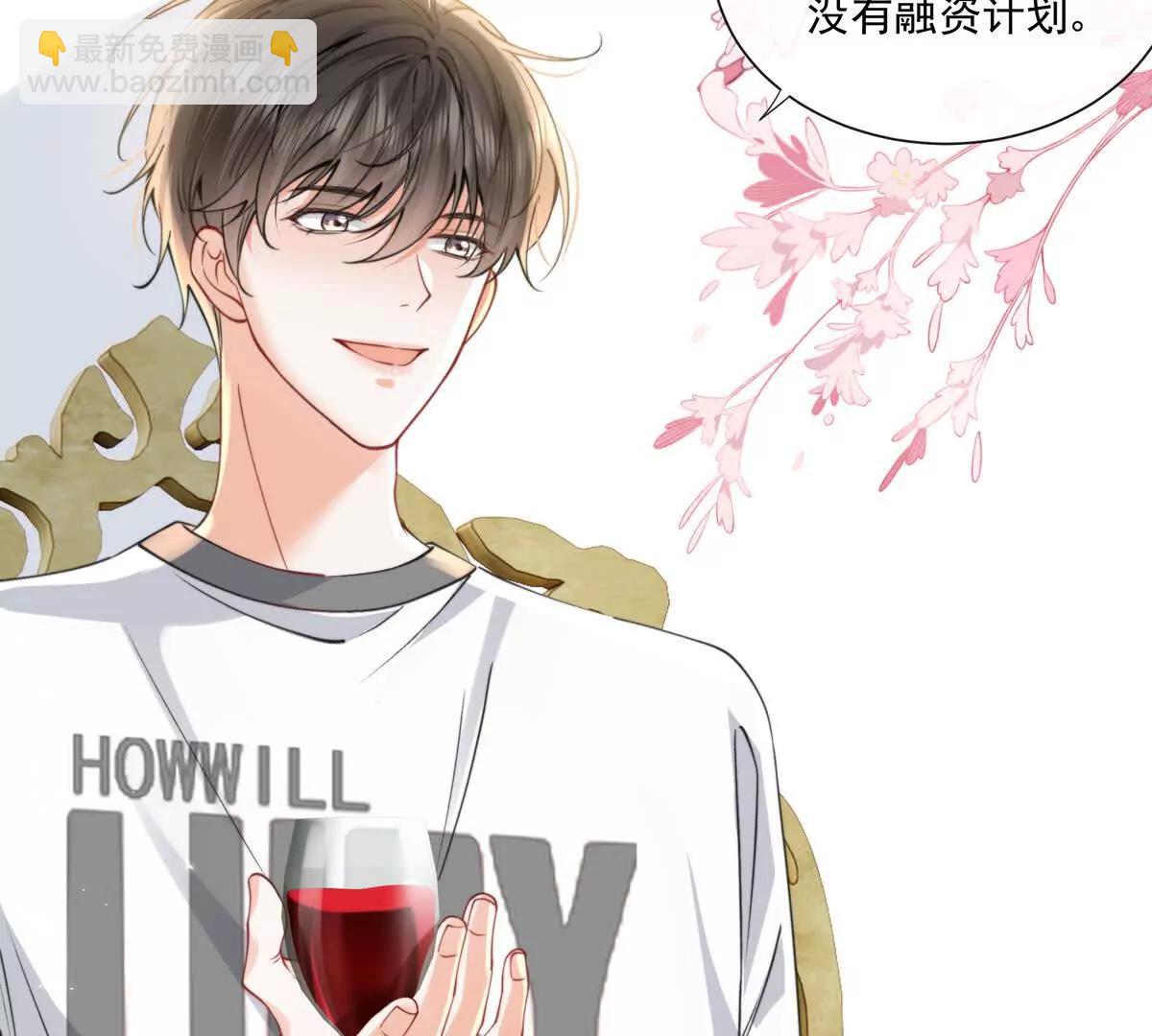 三人行(1/2)-第33话