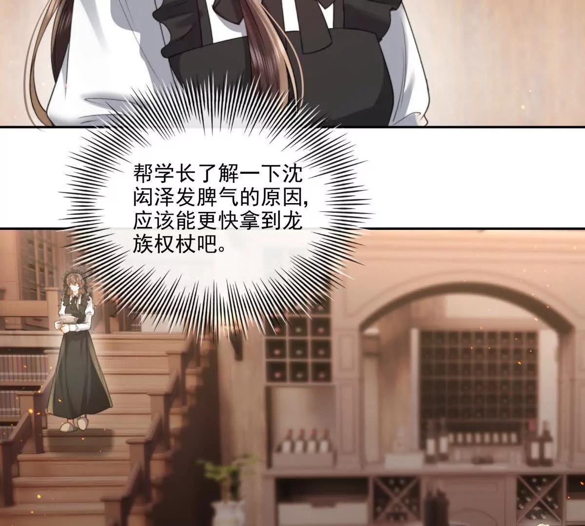 童年阴霾(1/2)-第35话