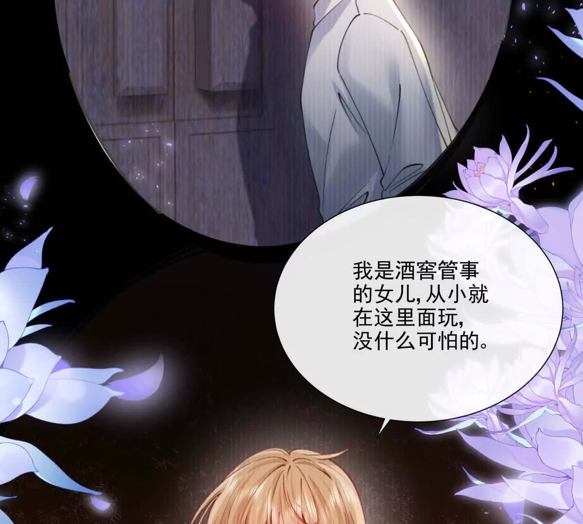 童年阴霾(1/2)-第35话