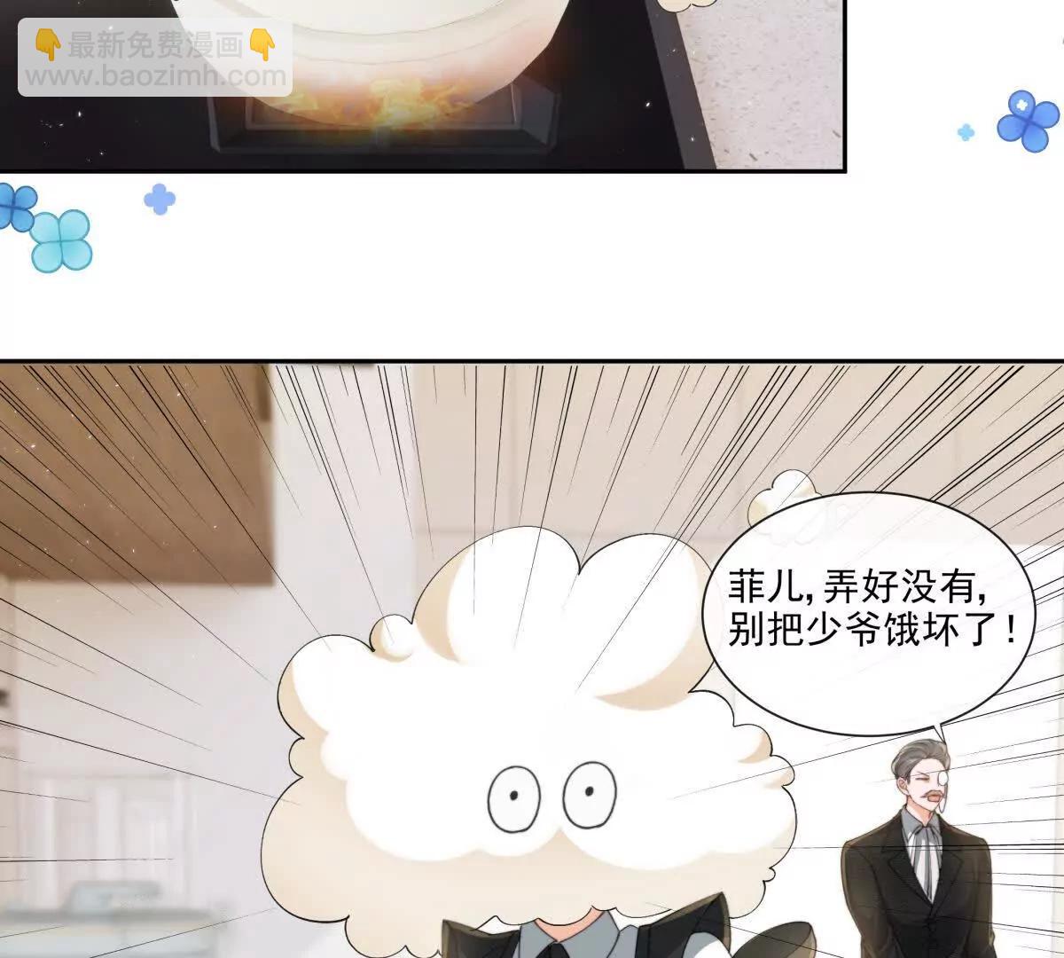 童年阴霾(1/2)-第35话