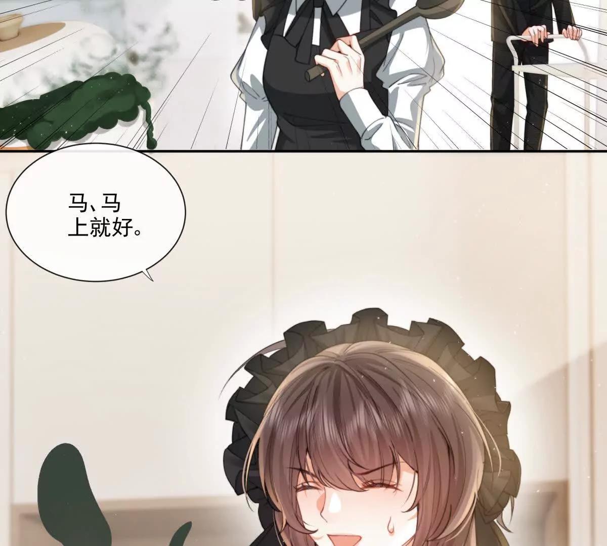 童年阴霾(1/2)-第35话