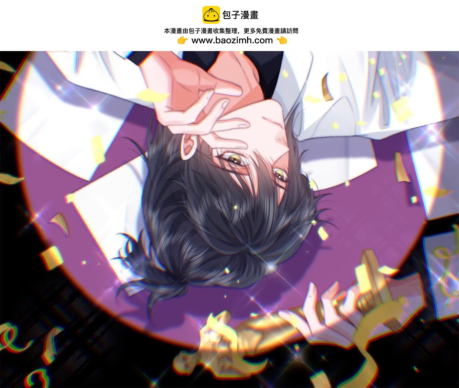 心跳加速(1/3)-第5话