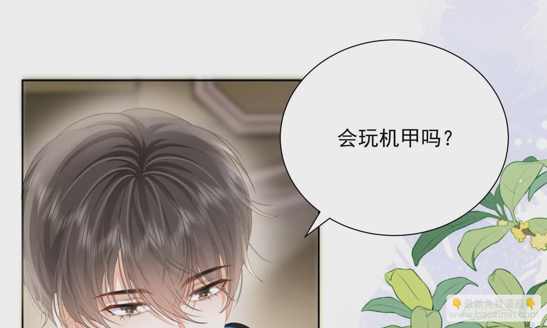 心跳加速(1/3)-第5话