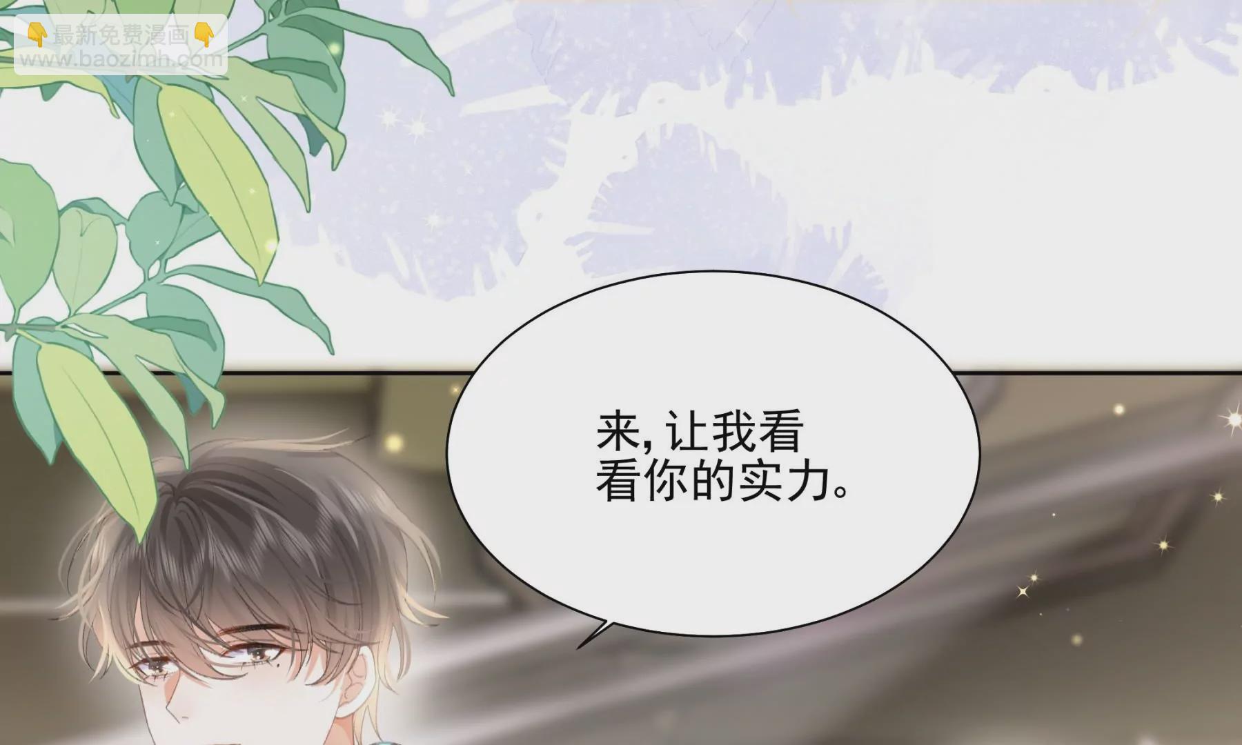 心跳加速(1/3)-第5话