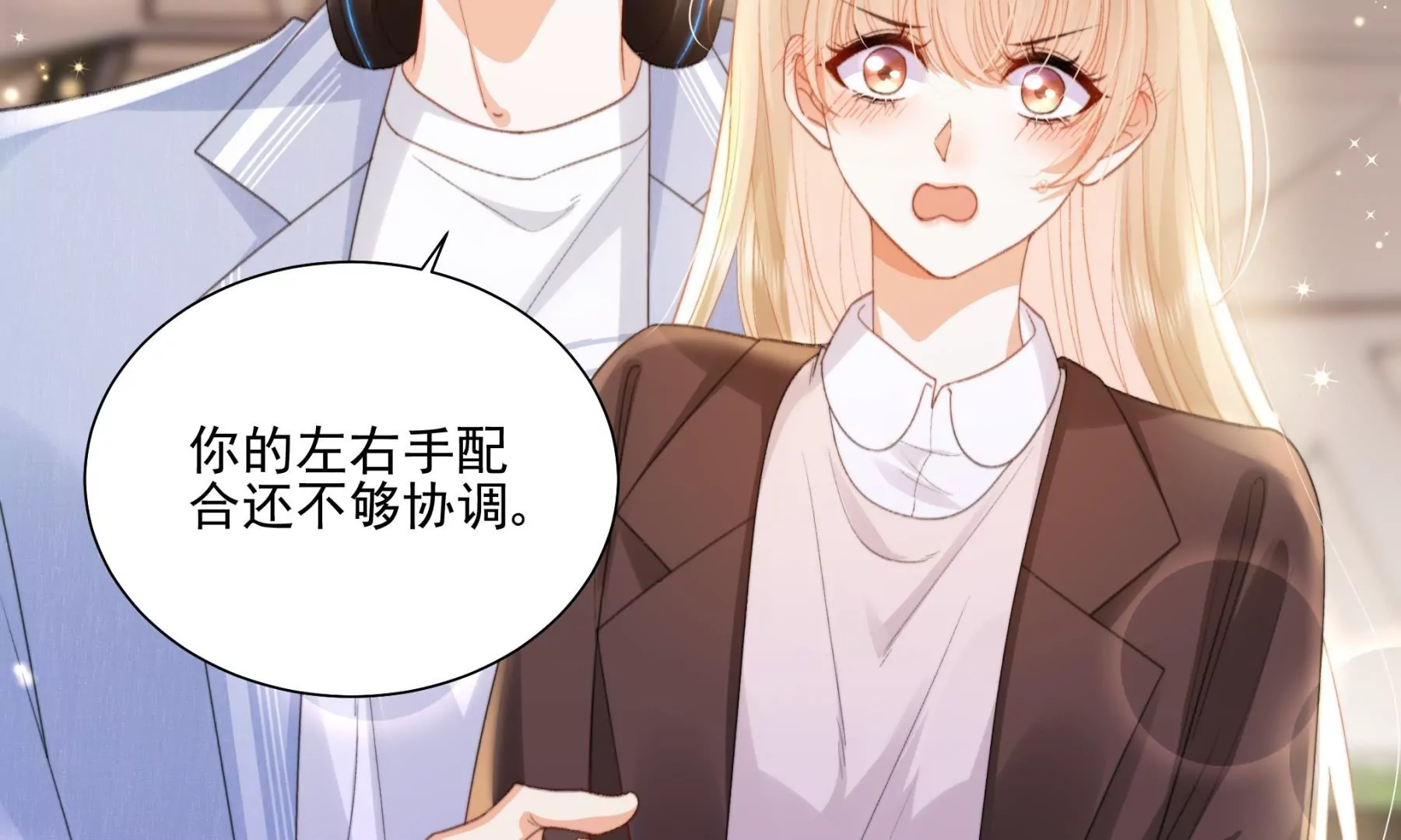 心跳加速(1/3)-第5话