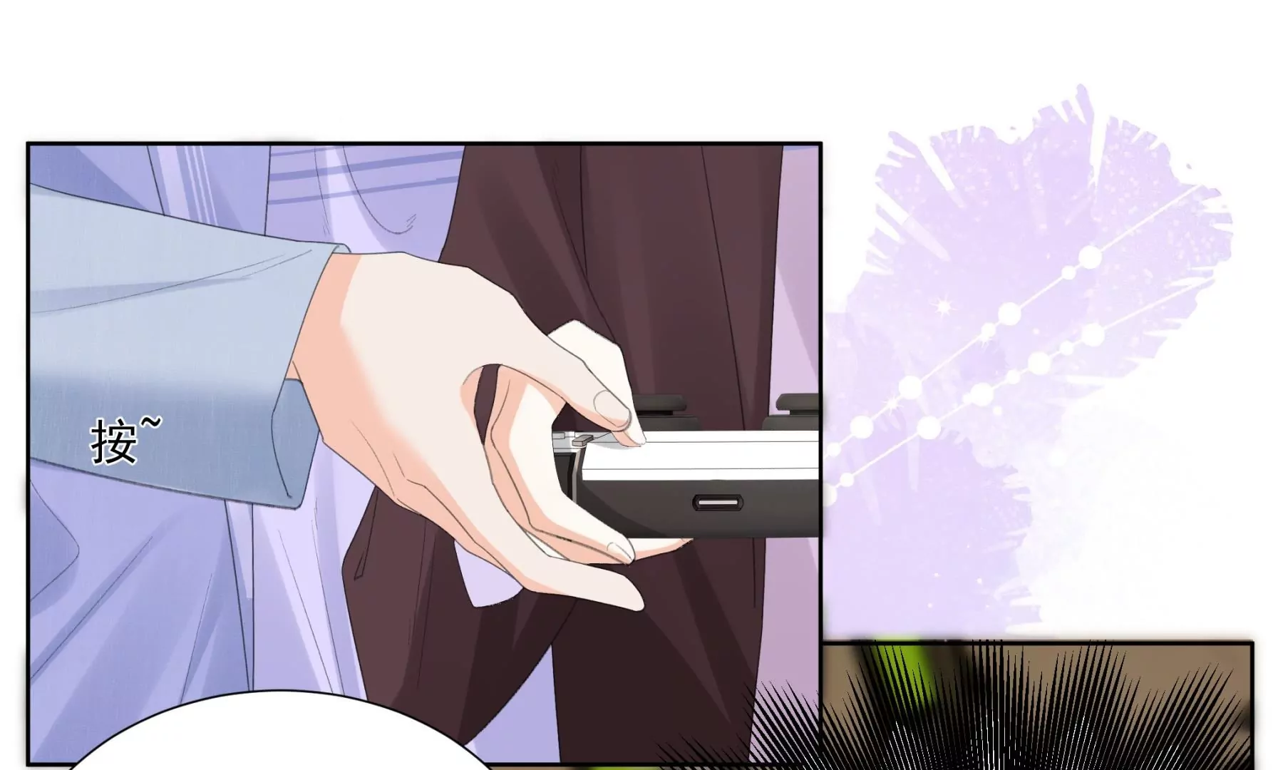 心跳加速(1/3)-第5话