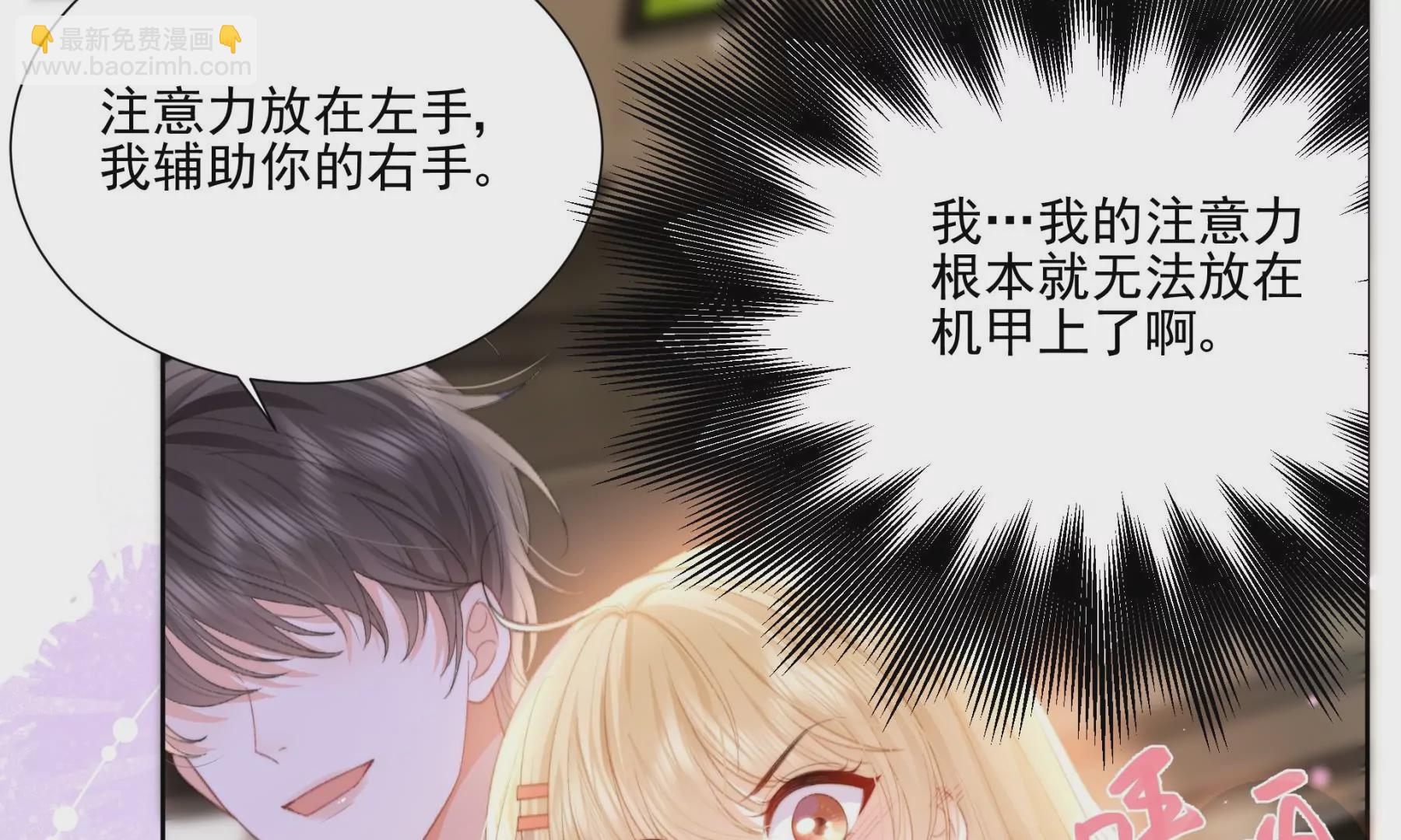 心跳加速(1/3)-第5话