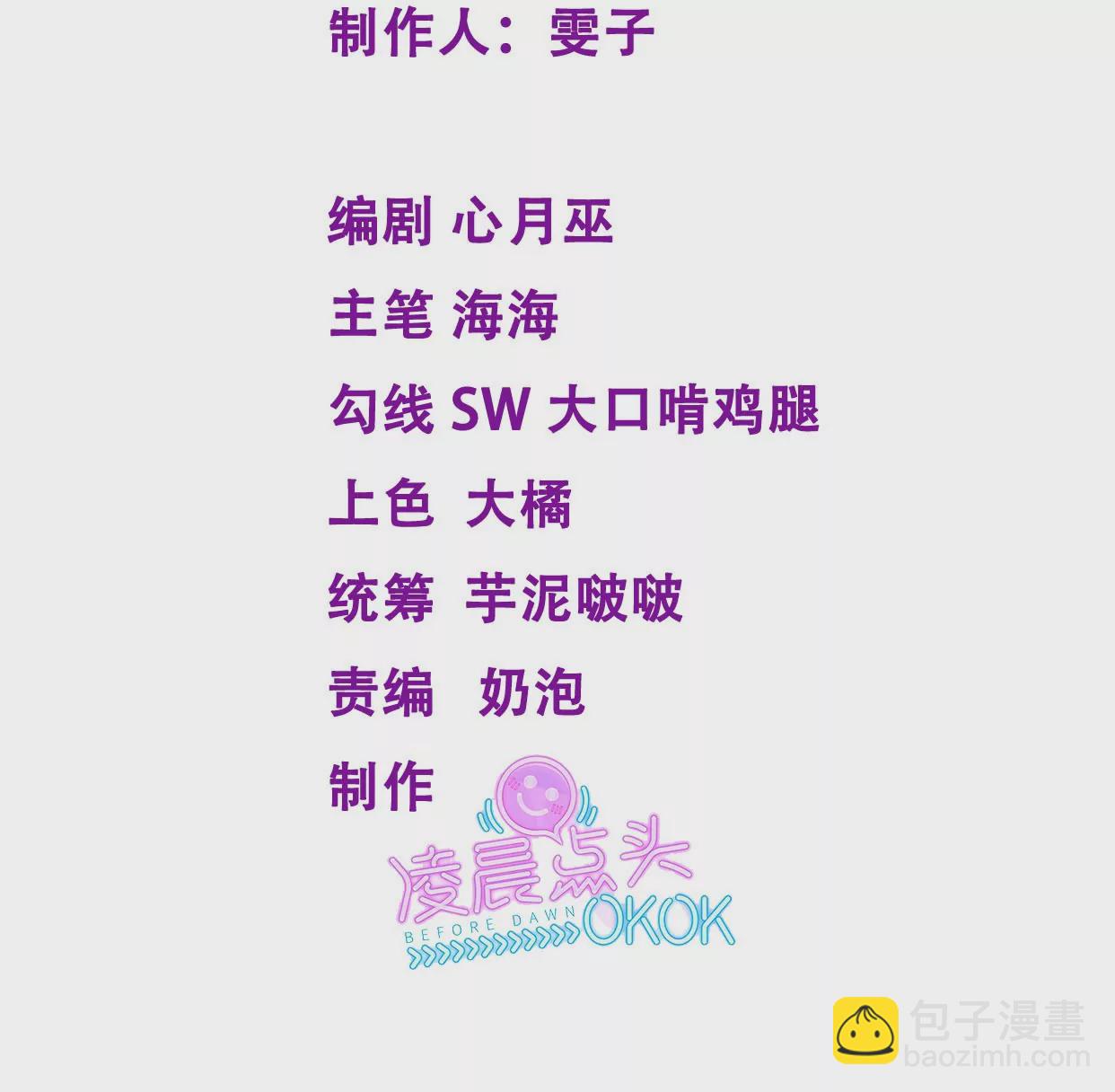 心跳加速(1/3)-第5话