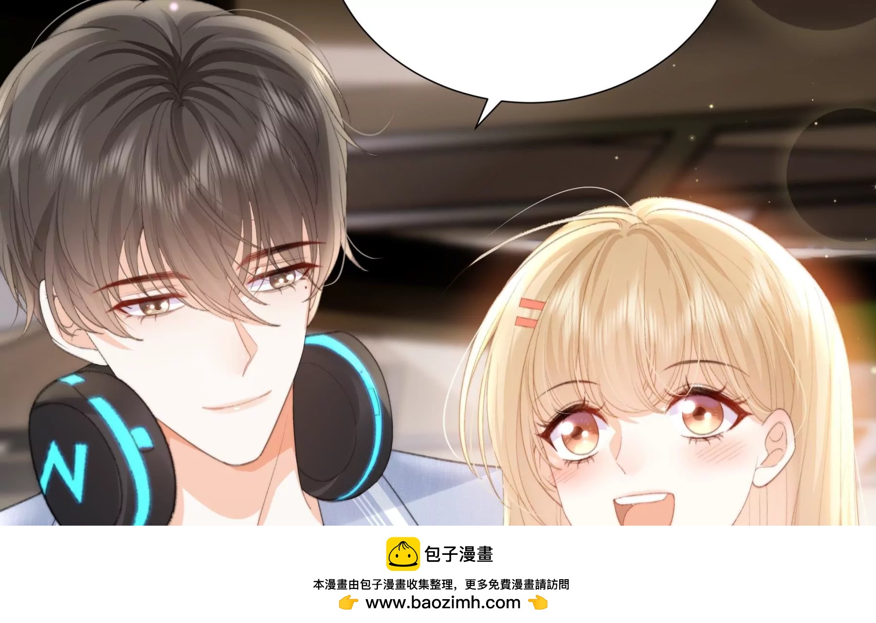 心跳加速(1/3)-第5话