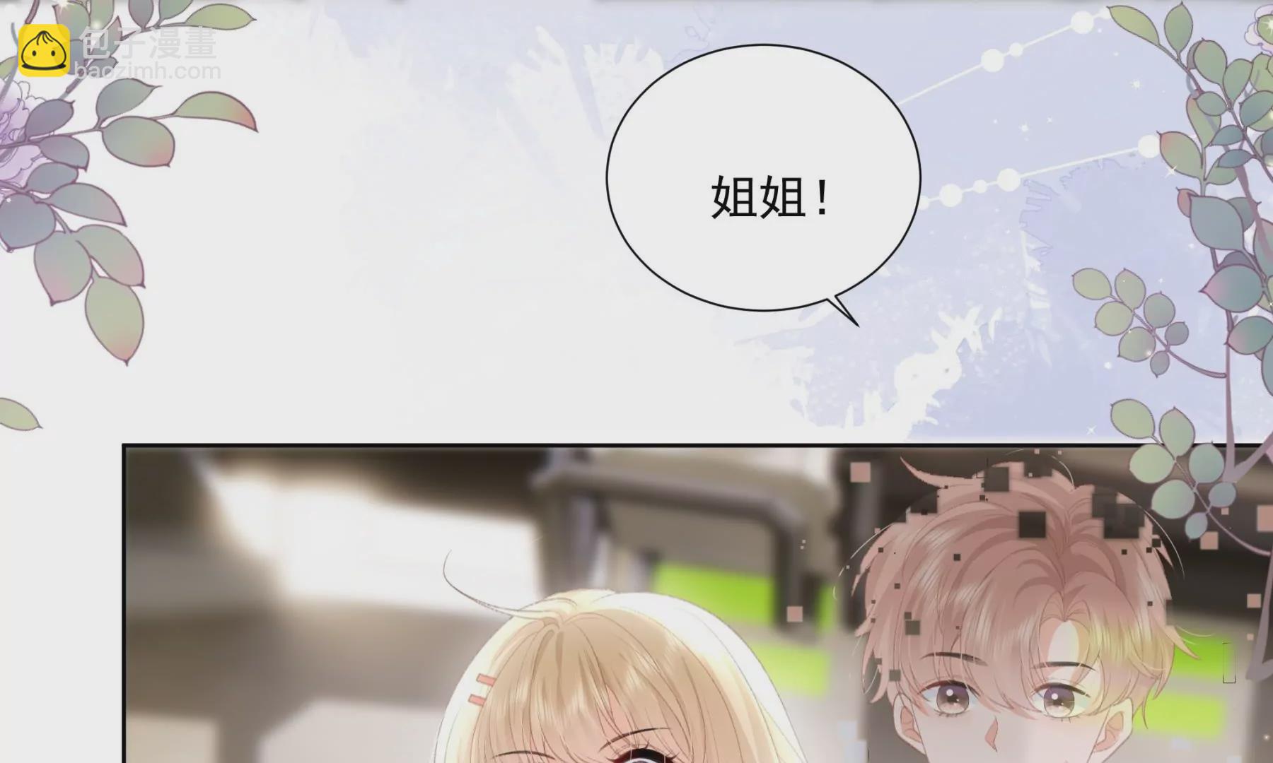 心跳加速(1/3)-第5话