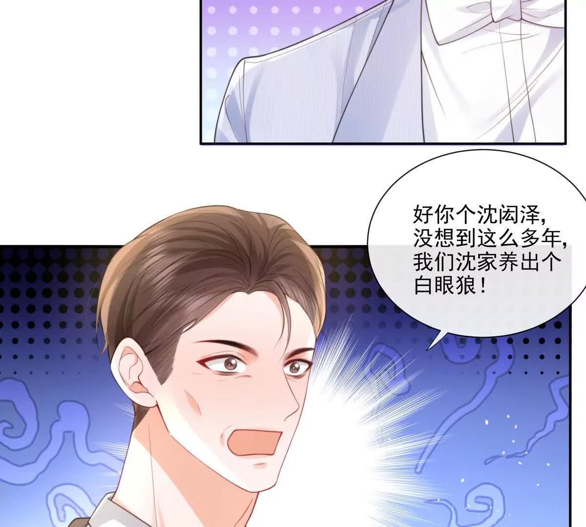 彻底决裂(1/2)-第39话